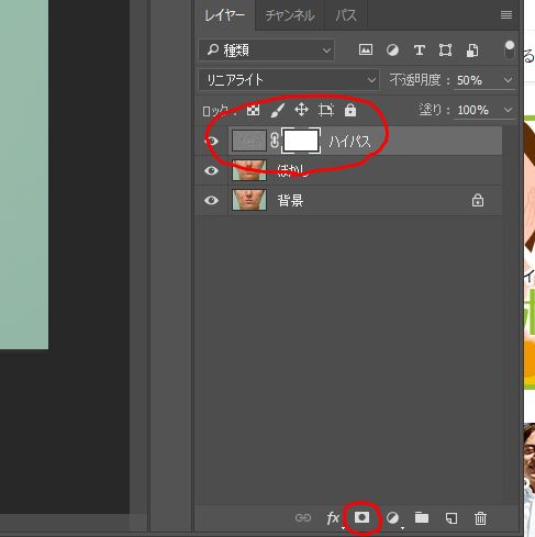 Photoshop,レイヤーマスク